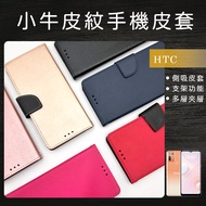 Calfskin Pattern Side Flip Phone Leather Case Suitable For HTC D22 D21Pro D20Pro D10Pro D20+