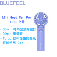 BLUEFEEL - Mini head fan pro - USB 充電手持風扇 (平行進口)
