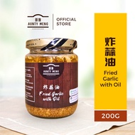 Fried Garlic Oil, Garlic Cooking Oil, 炸蒜米油, 炸蒜油, Minyak Bawang Putih Goreng | AUNTY MENG HOMEMADE 20