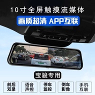 Driving Recorder Baojun RC6 RC5 E3 E2 E1 HD Night Vision Front Rear Dual Camera Reversing Video