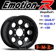 EmotionR Wheel E25 ขอบ 16x8.5" 6รู139.7 ET+00 สีBKW ล้อแม็ก แม็กรถยนต์ขอบ16 แม็กขอบ16