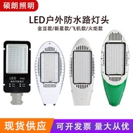 Kepala Lampu Jalan LED Luaran Kalis Air Kacang Emas Super Terang Bintang Pesawat Obor Lampu Jalan La