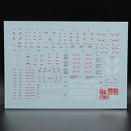請睇info：RG PB Tallgeese III gundam neon decal 杜魯基斯3 多魯基斯3 高達螢光水貼