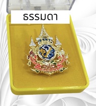 เข็มที่ระลึก เข็มกลัด72พรรษา ร.10 เข็มร.10 (พร้อมกล่อง) แบบประดับพลอยและธรรมดา