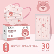 兒童醫用口罩獨立包裝 小童學生適用 外科防護 冬季必備- 【4-12歲】草莓熊【30隻獨立裝】醫用外科【防護透氣】 均碼