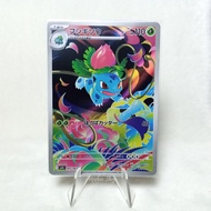 Ivysaur 065/063 AR M1L Pokemon Japanese Mega Brave | Pokemon Cards JapaneseOriginal (TCG) | Japanese