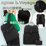 agnes b.voyage 經典尼龍背囊 附零錢包