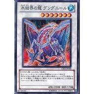 YUGIOH GS03-JP009 Gungnir, Dragon of the Ice Barrier <N>