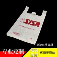 Manufacturer 40CM Wide Red Texture Vest Bag Vest Plastic Bag Vest Bag Shopping Bag Supermarket Shopp