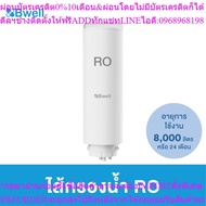 Bwell RO Membrane Water Filter Model RO-500