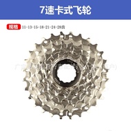 Mountain Bike Flywheel Bicycle 7-Speed 8-Speed 9-Speed 10-Speed Cassette Rotary Rear Flywheel Shift