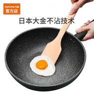 Maifan Stone Color Wok, Non-stick Wok, Induction Cooker, Gas Stove Universal Pan