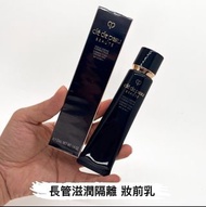 日本 肌膚之鑰 Cle de Peau Beaute 長管滋潤隔離霜 37ml 妝前乳霜（光采柔滑）SPF25 PA++ Correcting Cream Veil CPB / CBP / CDP 7