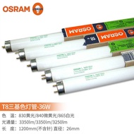 OSRAMT8 Fluorescent Tube Three-Base Color Energy-Saving Tube Fluorescent Tube 18W30W36W Household