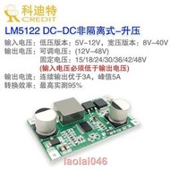 熱銷LM5122可調升壓穩壓電源模塊5A電流大功率升壓電源12V-48V小體積