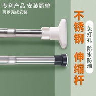 Factory Direct Sales Thickened Stainless Steel Telescopic Rod Punch-Free Telescopic Rod Curtain Rod Shower Curtain Rod C