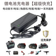 16V18V21V36VF48VF88VF98VF108VF128VF Universal Flashlight Drill Lithium Battery Charger S8.23