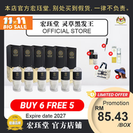 HJT宏珏堂 灵草黑发王【BUY 6 FREE 5🎁】/老年白发/遗传白发/压力熬夜白发/发根白发/产后白发