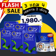 [ โปร 6 กล่อง แถม กาแฟ 1 ] Ozy triple s ผลิตภัณฑ์อาหารเสริม Ozy Dtx คอลโรฟิลล์ ดีท็อกซ์หนิง ปณิตา รั
