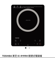 Toshiba 東芝電磁爐連27cm個煲套裝