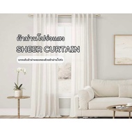 White Sheer Curtains 2-Layer Minimalist Thin Breathable