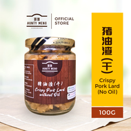 香脆猪油渣 Crispy Pork Lard without Oil 【生酮饮食 Keto Food】 | AUNTY MENG HOMEMADE 100G
