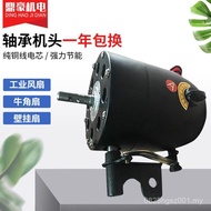 Horn Fan 750mm Accessories Pure Copper Wire 650 Powerful Wall-Mounted Fan Fan Motor Motor// Motor He