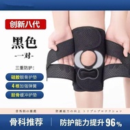 Eighth Generation Knee Pads Meniscus Patella Injury Recovery Men Women Sports Knee Joint Recovery Pr