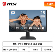 【25型】MSI PRO MP251 液晶螢幕 (HDMI/D-Sub/IPS/1ms/100Hz/防閃爍/低藍光/內建喇叭/三年保固)