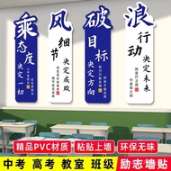 School Culture Decoration Inspirational Wall Stickers Student Classroom Class Initials Riding the Wi