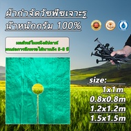 ผ้ากําจัดวัชพืชเจาะรู คลาสAAA พลาสติกคลุมวัชพืช ผ้าคลุมดิน ผ้าคลุมหญ้ผ้าคลุ ป้องกันรังสีUV หมหดปัญาห