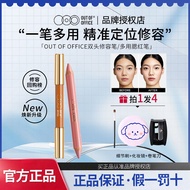 OUT OF OFFICE双头修容笔ooo人中笔多用腮红笔立体高光提亮鼻影女OUT OF OFFICE Double Headed20250815