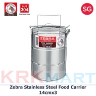 Zebra Stainless Steel Food Carrier 14CMx2 (BUNDLE OF 2) / 14CMx3 / 14CMx4 /14CMx5