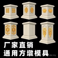 LHV2 New Style Square Pier Mold Roman Column Square Column Big Pier Villa Railing Column Pier Cement