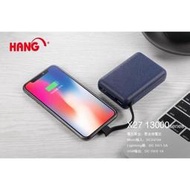 HANG X27 免帶線行動電源 13000mAhs IOS MICRO 安卓 TYPE-C/合格移動電源