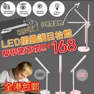 包郵🔥Verbatim護目燈 Led臺燈 充電式枱燈 枱燈 閱讀燈