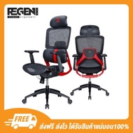 Nubwo Chair Ergonomic เก้าอี้เพื่อสุขภาพ รุ่น NXRG03 Cherry Red