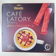 ❤️大盒裝日本製AGF BLENDY CAFÉ LATORY Rich Caramel Macchiato 一杯帶有Café 級甜鹹味道的焦糖瑪奇朵咖啡
