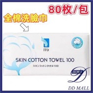 伊多 - 【全棉洗臉巾】ITO洗臉巾抽取式 80枚(4573267333137）一次性擦臉巾 幹濕兩用 棉柔巾 洗面巾 【平行進口】不同版本包裝隨機發