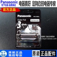 Original Panasonic Razor Knife Net ES-LT2A 6P 8P ELT4A LT6A 7A 8A 5N Blade