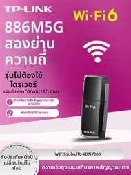 TP-Link | การ์ดเครือข่ายไร้สาย USB WiFi 7 แบบสองย่านความถี่