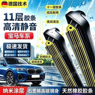 [Car Boneless Wiper] BMW Wiper BMW 3 Series Wiper BMW 5 Series Wiper BMW 1 Series Wiper BMW X3 Wiper