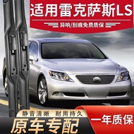 ใบกวาดหลังคา Lexus LS460 LS400 LS600 แบบเฉพาะตัว 06 ปี 09 ยางกาว 6 แบบ ยางกาว ไม่มีโครง วิธีการขัดขว