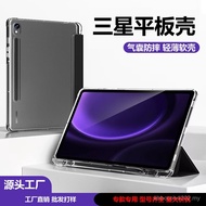Suitable Samsung Tablet Protective Case Samsung S9 Protective Case S8 Tablet Leather Case Tablet Pro