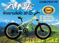 สินค้าแนะนำ!!!  จักรยานเสือภูเขาเด็กล้อโต 20" OSAKA รุ่น APE EDITION