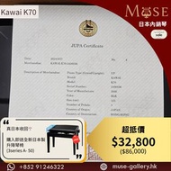 | 二手現貨 |日本內銷琴 |  KAWAI K70 🎌真日本收回 🎌