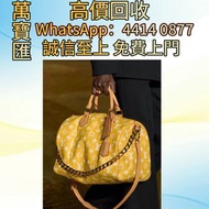全港高價回收 免費上門：LV+Speedy P9+發財黃+老花包 香奈兒 Chanel ，克羅心 Chrome Hearts ，Chanel 香奈兒 ，LV 路易威登 ， Dior 迪奧 ，Hermè