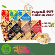 现货🇲🇾Peppito香港牌无蔗糖苏打饼干Soda Cracker 黑松露苏打饼系列 Biscuit 松茸味 黑松露奇亚籽 海苔 海盐 番茄 芥末 白芝麻 山药 燕麦苏打饼 休闲零食 即食饼干