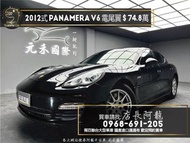 中古車 二手車【元禾阿龍店長】2012式 Porsche Panamera V6 保時捷 帕拉梅拉 天窗/電子懸吊/電尾翼❗️(123) 新北中古車買賣 二手車 推薦業務 認證車 實車實價 無泡水 無事故 找錢 超貸 車換車