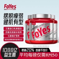 FoYes Rapid Weight Gain Powder, 1.2 lbs – Non-Protein Powder | FoYes迅增增肌粉1.2磅
